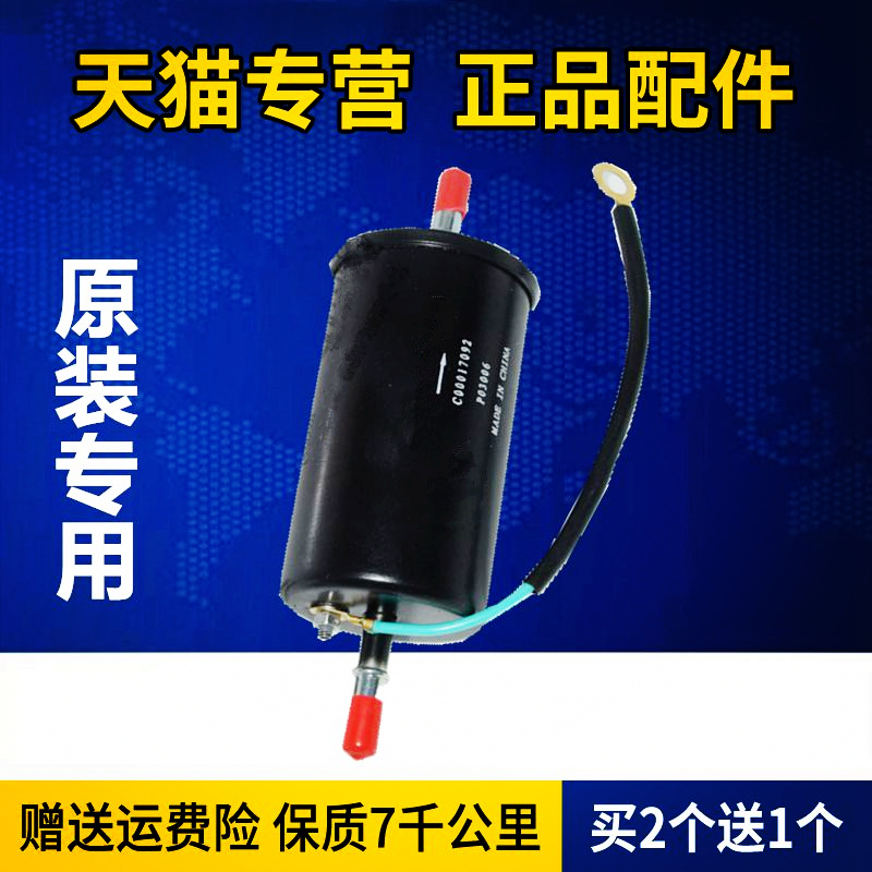 适配上汽大通g10汽油滤清器原厂