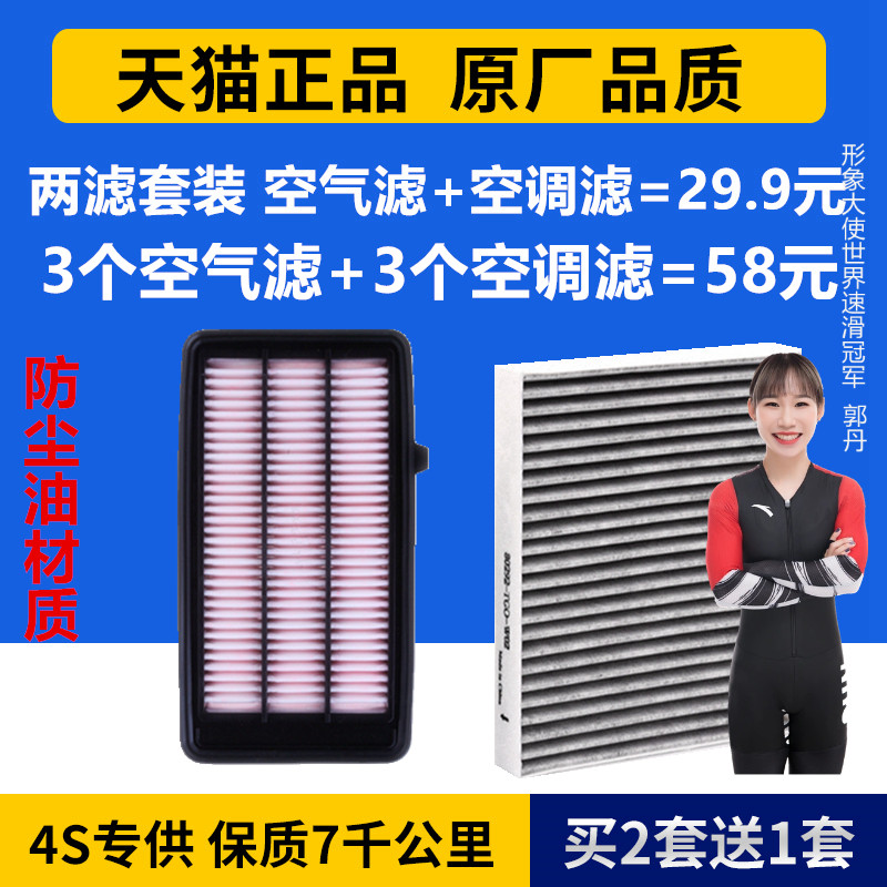 新思域冠道皓影空调滤芯原厂升级