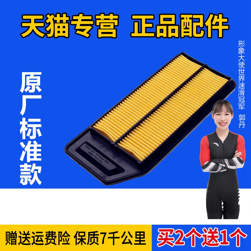适配本田七代雅阁 比亚迪F6G6空气滤芯原厂滤清器空滤1.8 2.0 2.4