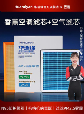 适配传祺香薰空调滤芯E8/e9/es9/GA3/GA4/GA5/GA6/GA8/GM6GM8空气