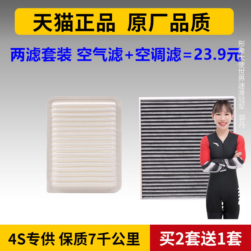 适配丰田05-18款卡罗拉14雷凌逸致雅力士威驰原厂空调滤芯空气网