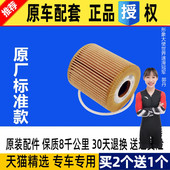 3.0T 适配沃尔沃S60LS80L V60XC60XC90神行者2 3.2机油滤芯滤清器