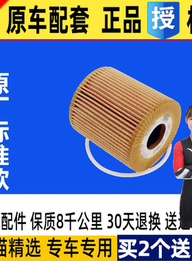 适配沃尔沃S60LS80L V60XC60XC90神行者2 3.0T 3.2机油滤芯滤清器