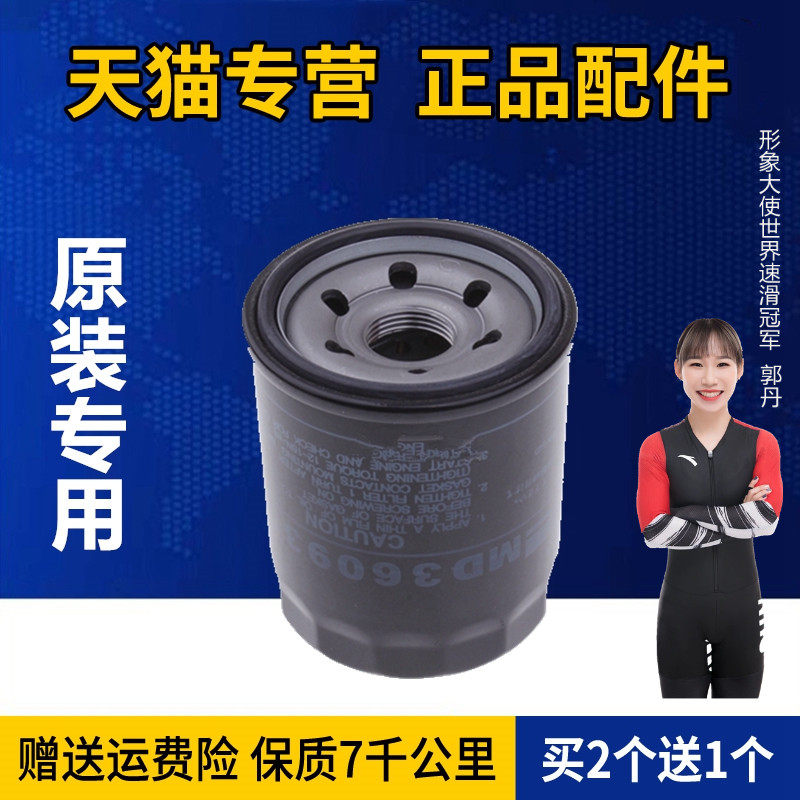 适配潍柴英致G3/G3S野马F10/F12/F16/T70/F99原厂机油滤芯滤清器