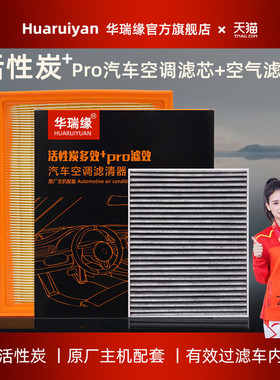 适配比亚迪F3/G3/L3速锐F0元S6/f6/G5/F3R空滤空气空调滤芯格原厂