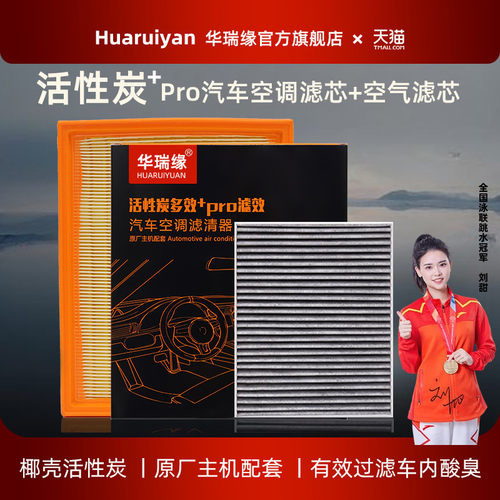 原厂空调滤芯空气格空滤