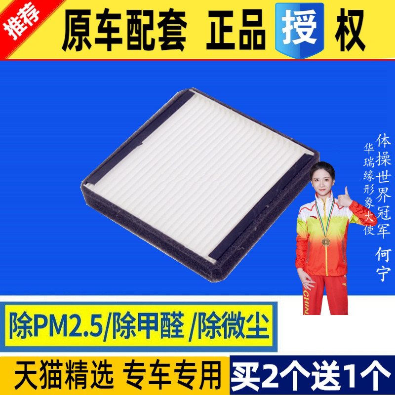 适配铃木北斗星 K14 X5内循环空调滤芯空调滤清器原厂格 白长丝 汽车零部件/养护/美容/维保 空调滤芯 原图主图