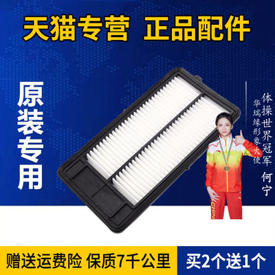 适配日产19款20款新逍客新奇骏2.0L空气滤芯空滤原厂滤清器科雷傲