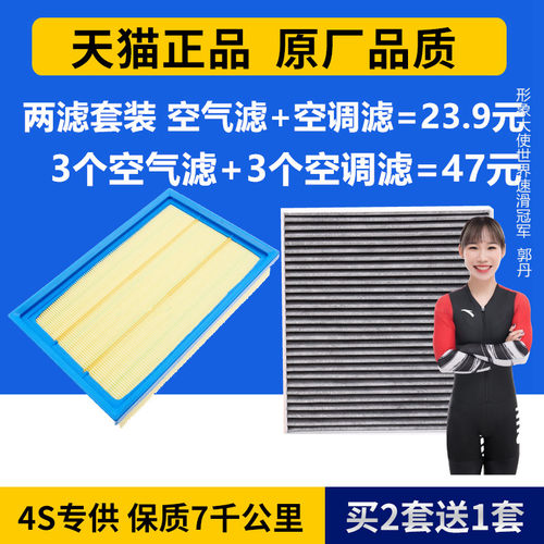 长城全新第三代plus空调滤清器