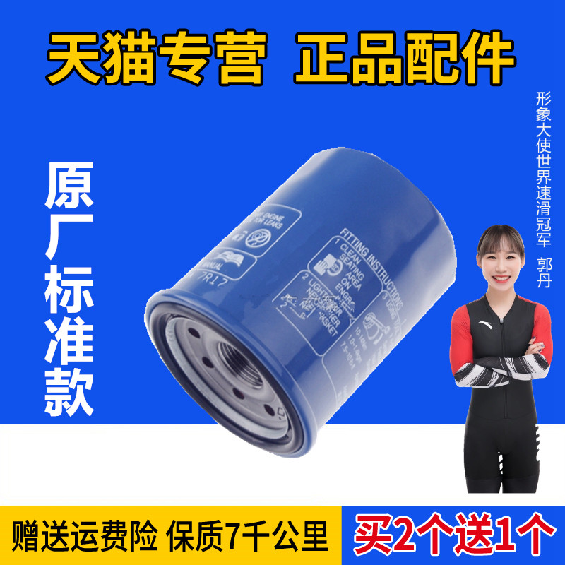 本田飞度理念s1原厂机油滤芯图片