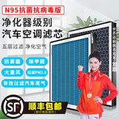 香薰防雾霾N95适配宝马新1系3系5系315 530空调滤芯 520 320 325