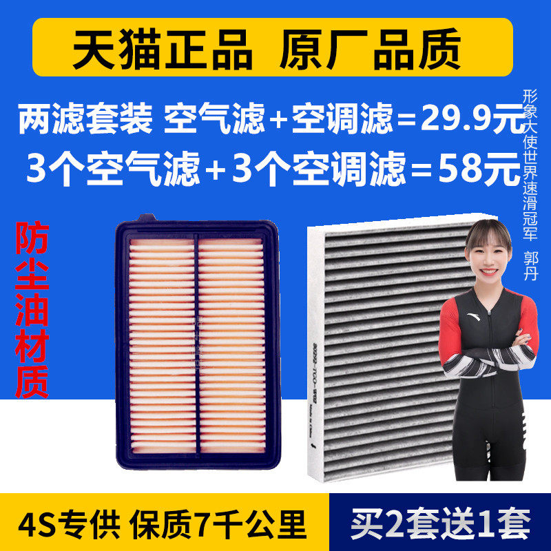 适配12-16款本田CRV2.0L 新CRV思威2.0L原厂空气滤芯空调滤清器格
