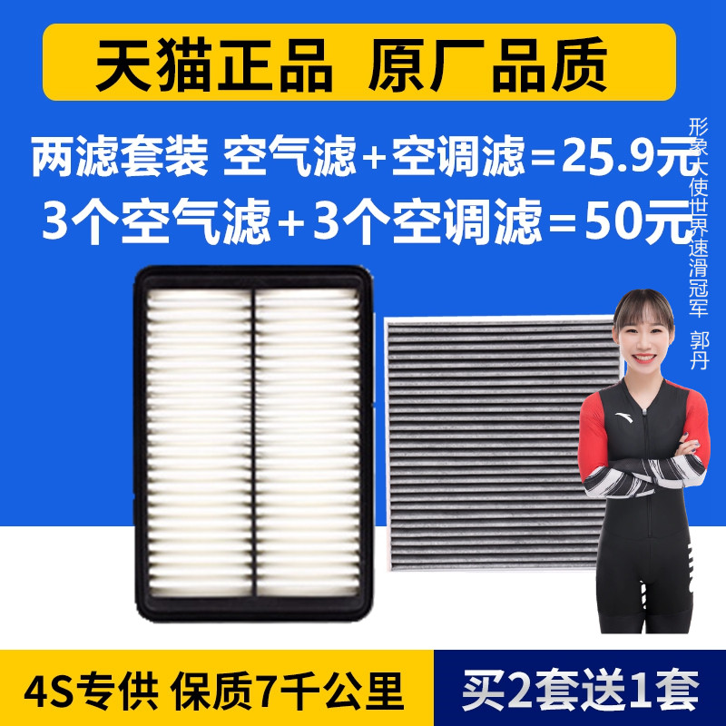 适配2021捷途x70plus空调滤芯