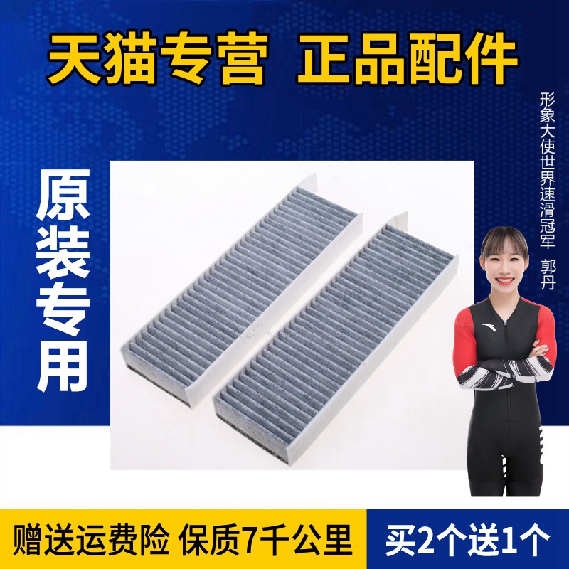 适配东风2021款奕炫空调滤芯