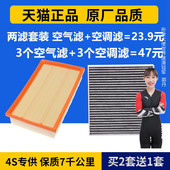 适配川汽野马T70空气滤芯T80空调滤芯博俊空滤滤清器格1.5T原厂