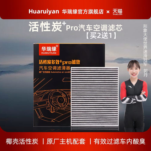 适配大众捷达空调滤清器