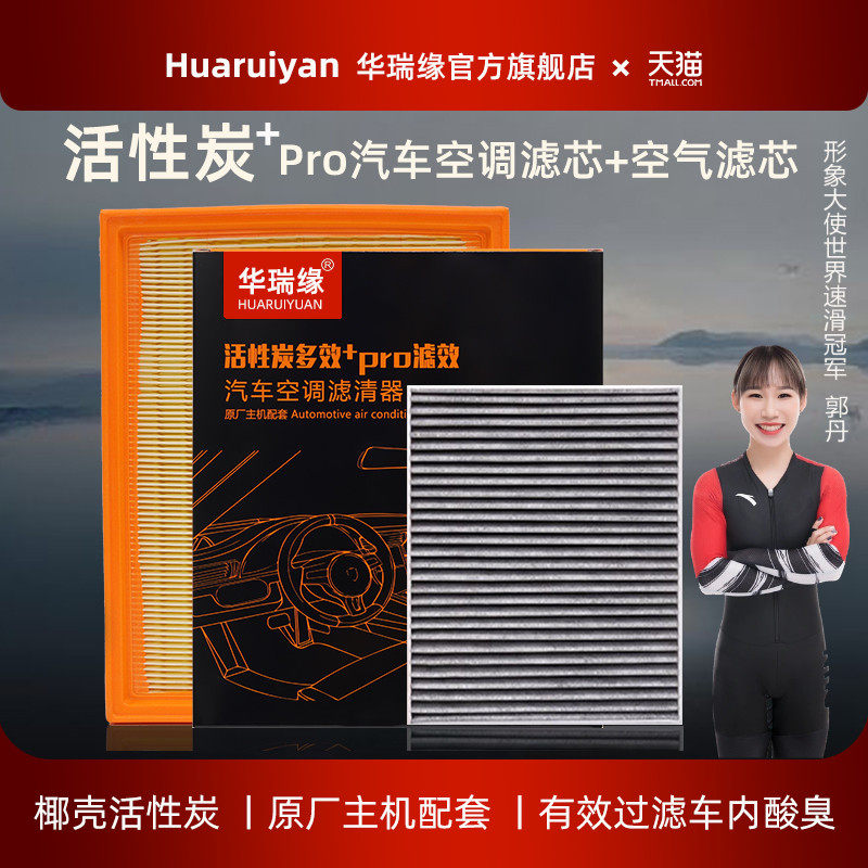 适配大众新捷达桑塔纳宝来朗逸速腾明锐昕锐速派原厂空气空调滤芯