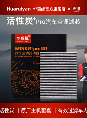 适配摩根新能源Aero/Aero 8/Plus 4/Plus 8/Roadster原厂空调滤芯