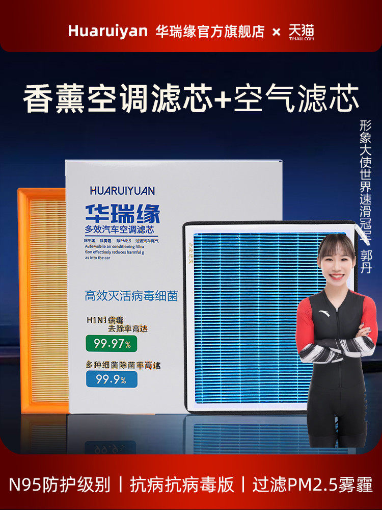 适配现代香薰空调滤芯IX25朗动ix35领动名图菲斯塔新途胜L空气格,汽车零部件/养护/美容/维保,空调滤芯,淘宝优惠券,粉丝福利购,淘宝优惠卷