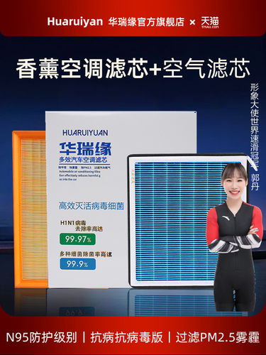 适配现代香薰空调滤芯IX25朗动ix35领动名图菲斯塔新途胜L空气格