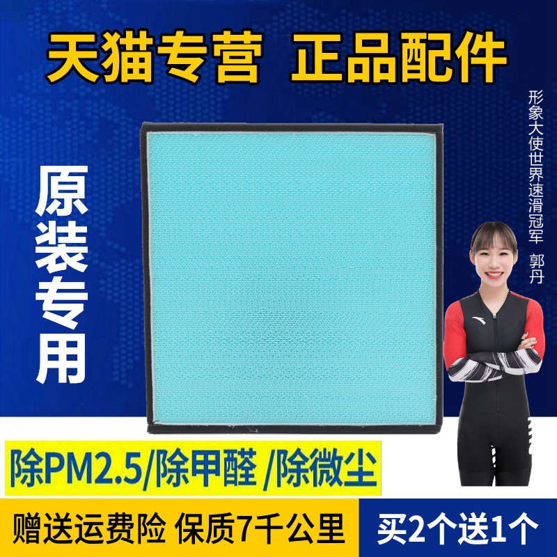 适配比亚迪唐宋元空调滤芯