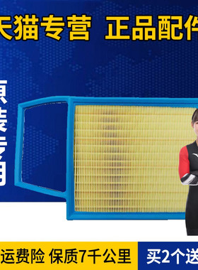 适配20款21款比亚迪宋PLUS空气滤芯 宋PLUS 1.5T原厂空滤进气保养