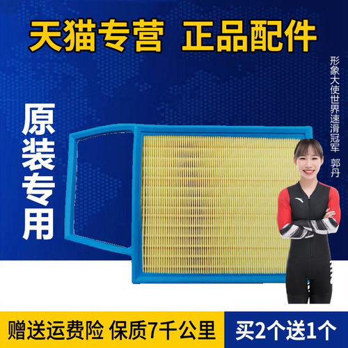 比亚迪plus空气滤芯原厂进气保养