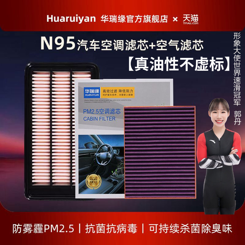 本田油性CN95空调滤芯原车空气