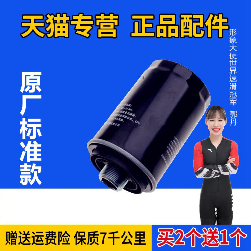 适配长城哈弗H7 H8 H9 H6Coupe酷派VV5 VV7 2.0T机油滤芯原厂机滤