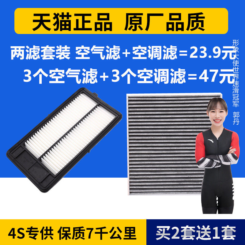 适配19款20款全新奇骏 2.0 全新逍客2.0L 空滤原厂空气空调滤芯格