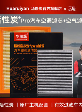 适配长安空调滤芯逸动CS15/CS35/CS55/CS75plus/cx30锐程空气滤芯