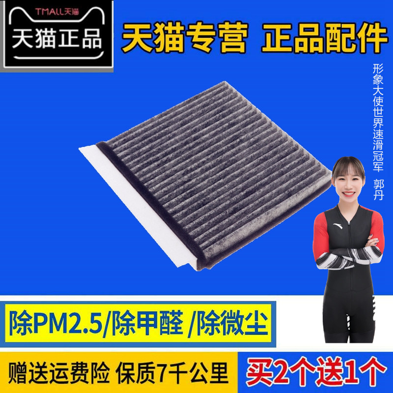 荣威适配mg空调滤清器原厂
