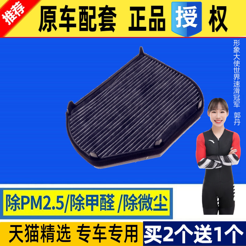 奔驰适配空调滤芯原厂