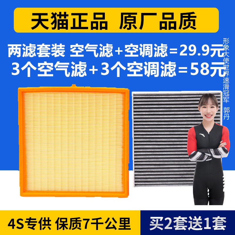 适配18款庆铃五十铃TAGA达咖3.0T柴油车原厂空气滤芯空调滤清器格