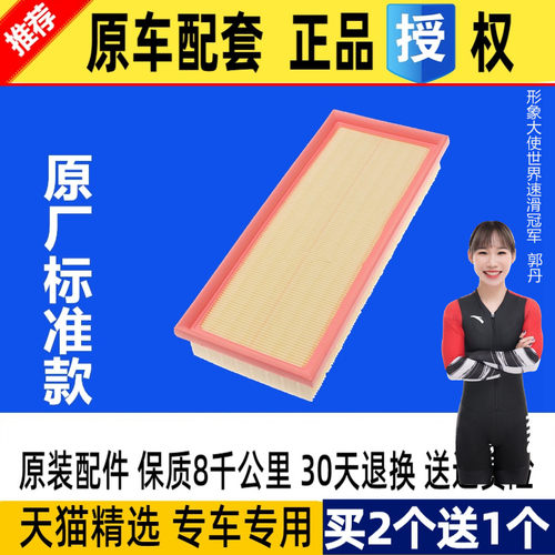 奔驰适配空气滤芯原厂