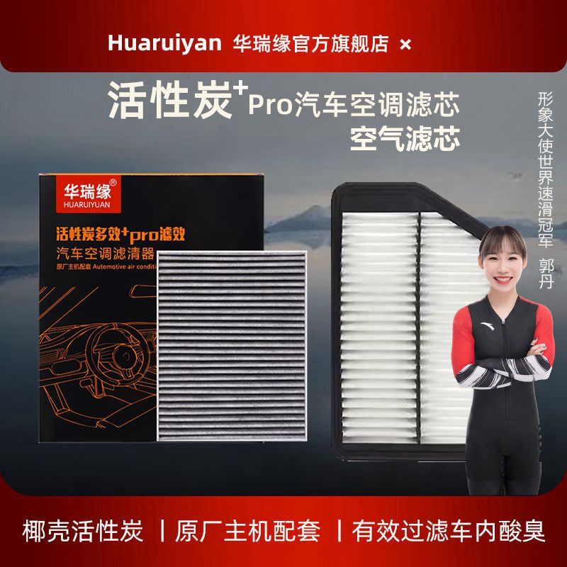 原厂空调滤芯空气滤芯