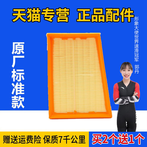 适配逍客启辰空气滤芯原厂