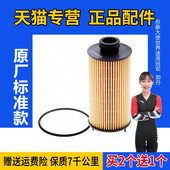 16款 BX5 17款 适配15款 宝沃 BX7 1.8T 2.0T机油滤芯原厂滤清器格