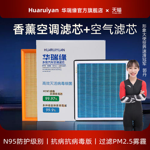 香薰空调滤芯原车空气滤清器