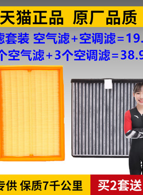 适配宝骏510 1.5L 宝骏RS31.5L原厂空气滤清器空气格空滤空调格