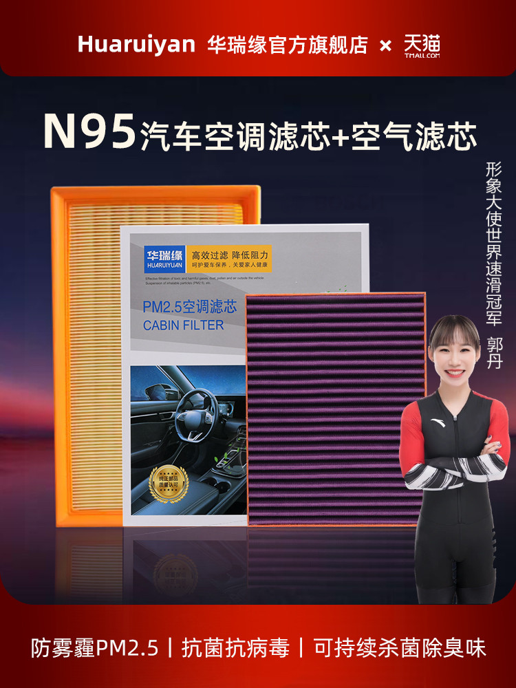 适配吉利银河CN95空调滤芯22款银河L7/23款L6/银河E8银河E5空气格