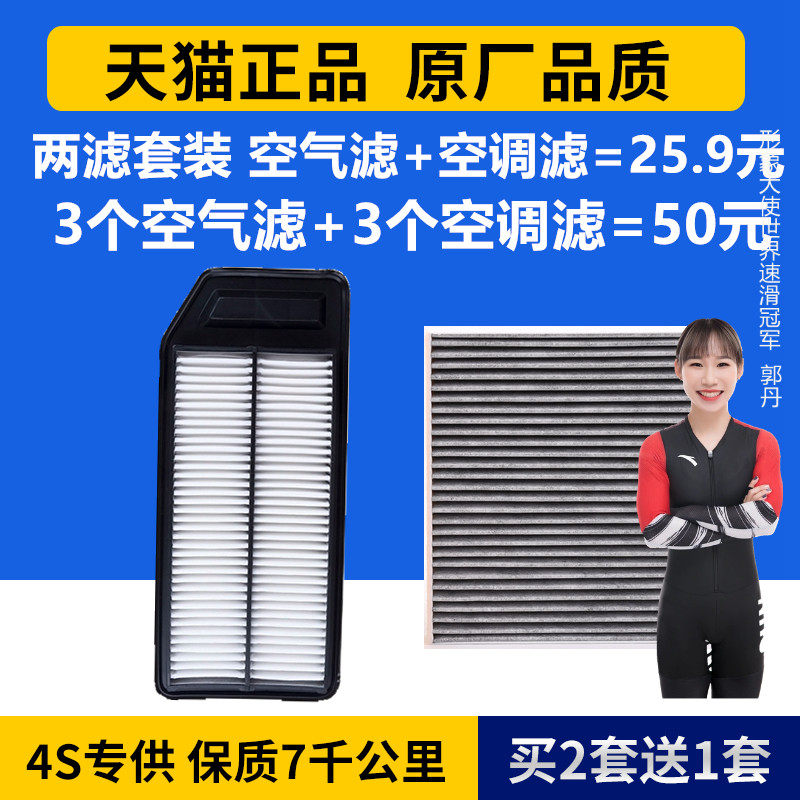 适配本田0304050607款七代雅阁 2.0 2.4 原厂空气空调滤芯清器格