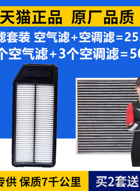 适配本田0304050607款七代雅阁 2.0 2.4 原厂空气空调滤芯清器格
