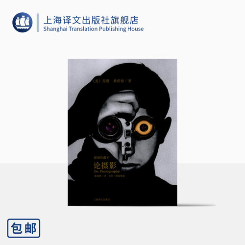 美国引进版 畅销39年的 摄影书