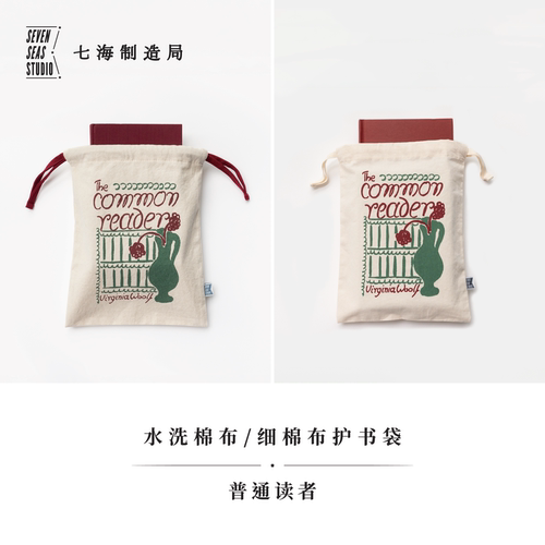 护书袋普通读者七海制造局