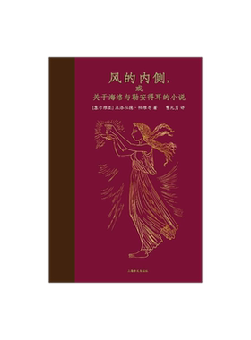 风的内侧帕维奇上海译文