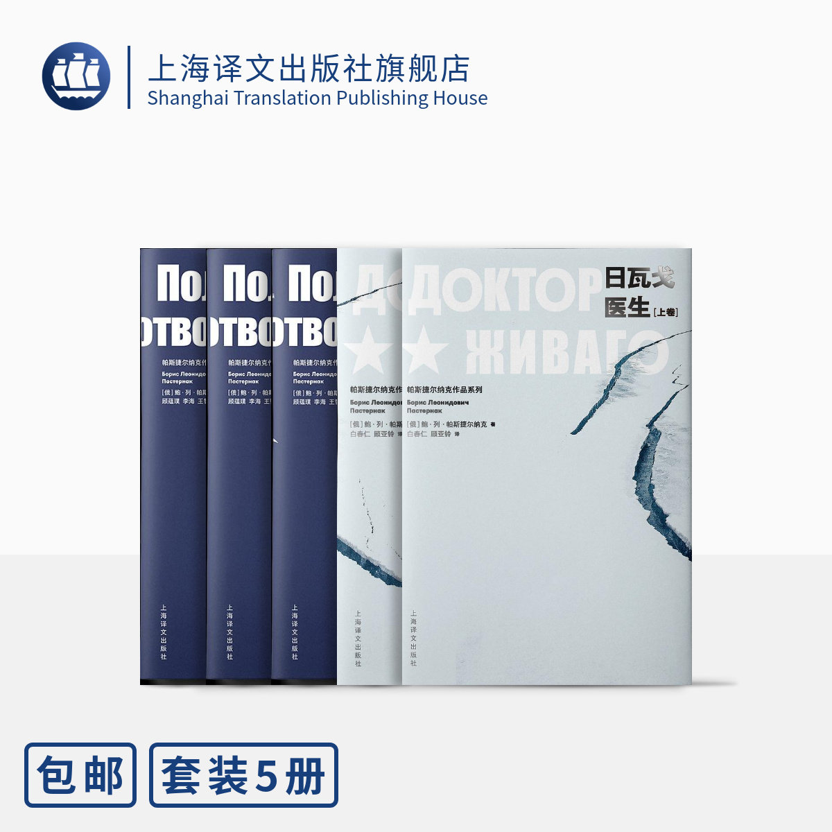 长篇代表作 现代抒情诗歌集 上海译文出版社 正版