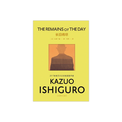 长日将尽彩虹布面石黑一雄作品