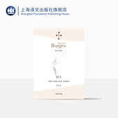 西班牙语文学大师 豪尔赫·路易斯·博尔赫斯 正版 社 上海译文出版 诗集 译 林之木 阿根廷 诗人