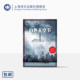 美 上海译文 比尔·盖茨推荐 奥巴马 大灭绝 著 正版 环保 伊丽莎白·科尔伯特 叶盛译 译文纪实 白色天空下：当自然不再自然